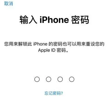 惠民苹果15维修网点分享iPhone 15六位密码怎么改四位 