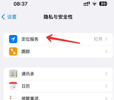 惠民苹果客服中心分享iPhone 输入“发现石油”触发定位