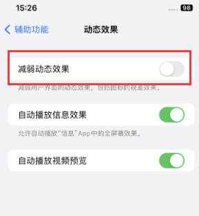 惠民苹果售后维修点分享苹果iPhone如何隐藏dock栏 