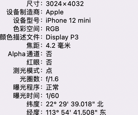 惠民苹果15维修服务分享iPhone 15拍的照片太亮解决办法 