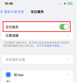 惠民苹果维修客服分享如何在iPhone上隐藏自己的位置 