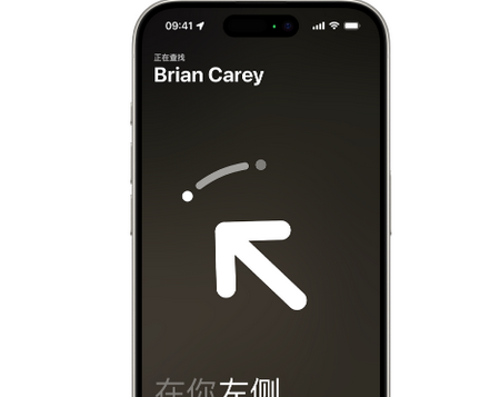 惠民苹果15维修iPhone15使用“查找”与朋友见面