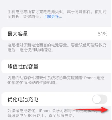 惠民苹果15维修分享iPhone15充电到80%就充不进电了怎么办 