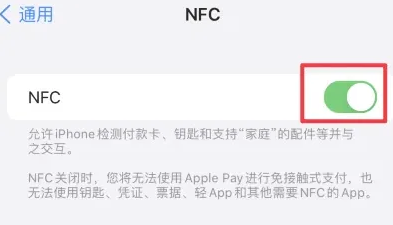 惠民苹果维修服务分享iPhone15NFC功能开启方法 