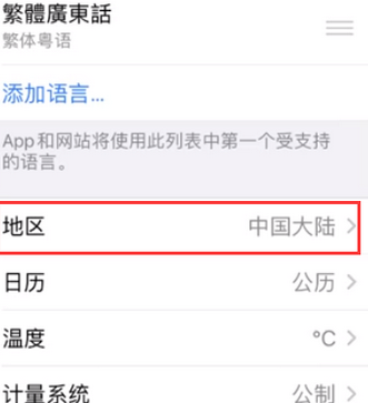 惠民苹果无线网维修店分享iPhone无线局域网无法开启怎么办