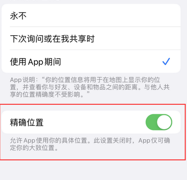 惠民苹果服务中心分享iPhone查找应用定位不准确怎么办