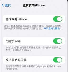 惠民apple维修店分享如何通过iCloud网页查找iPhone位置 