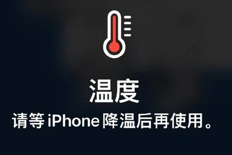 惠民苹果维修站分享iPhone手机发烫严重怎么办 