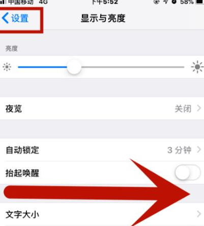 惠民苹果维修网点分享iPhone快速返回上一级方法教程 