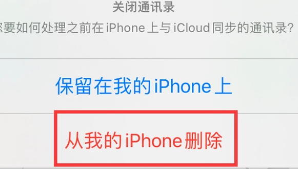 惠民苹果14维修站分享iPhone14如何批量删除联系人 