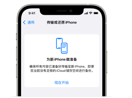 惠民苹果14维修网点分享iPhone14如何增加iCloud临时免费空间 