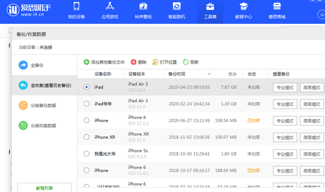 惠民苹果14维修网点分享iPhone14如何增加iCloud临时免费空间