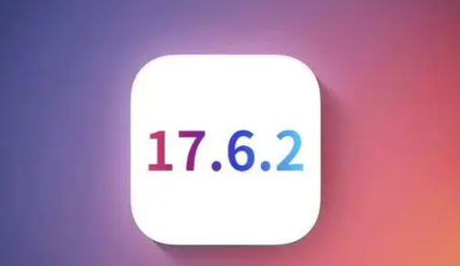 惠民苹果维修店铺分析iOS 17.6.2即将发布 