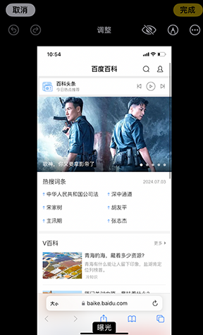 惠民iPhone维修服务分享iPhone怎么批量修图