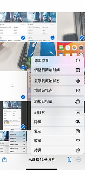 惠民iPhone维修服务分享iPhone怎么批量修图