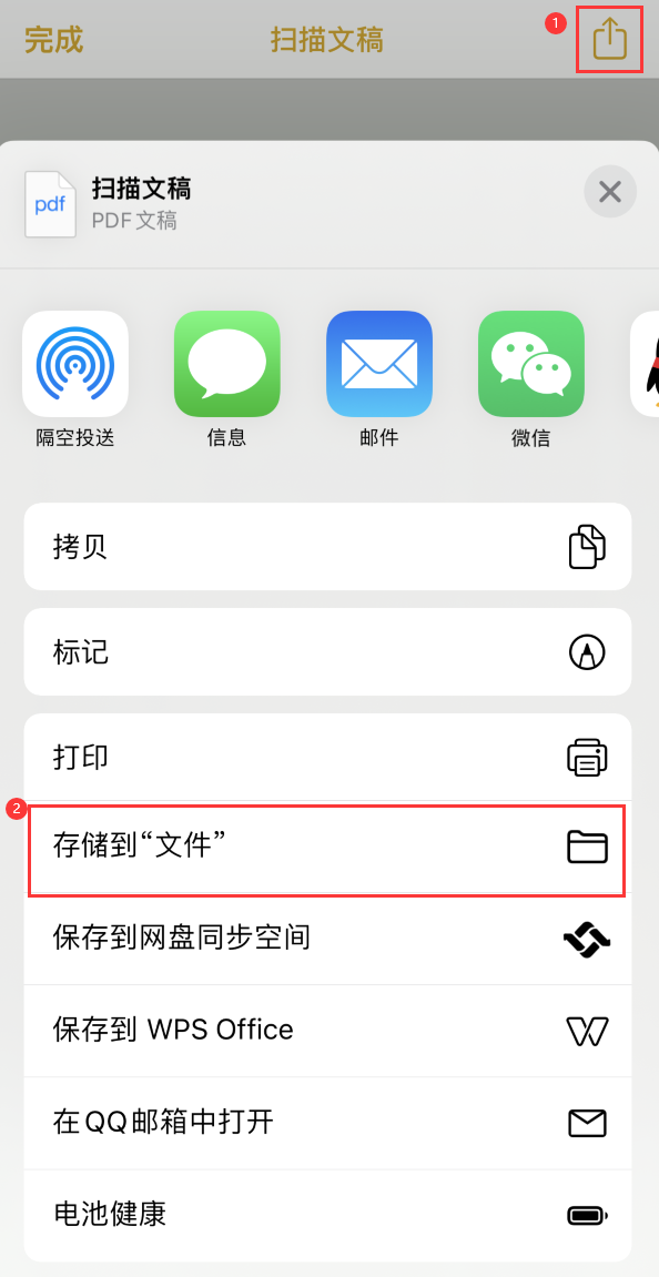 惠民iPhone14维修站点分享苹果14通过手机将纸质文件转为电子档 