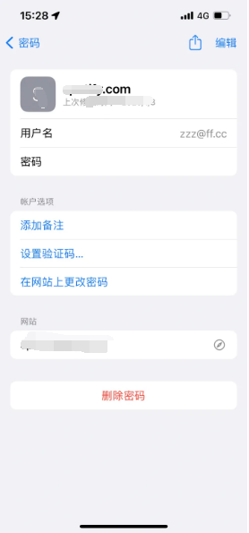 惠民苹果14服务点分享iPhone14忘记APP密码快速找回方法 