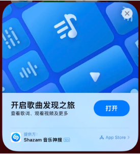 惠民苹果14维修站分享iPhone14音乐识别功能使用方法 