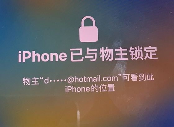 惠民苹果维修分享iPhone登录别人的ID被远程锁了怎么办? 