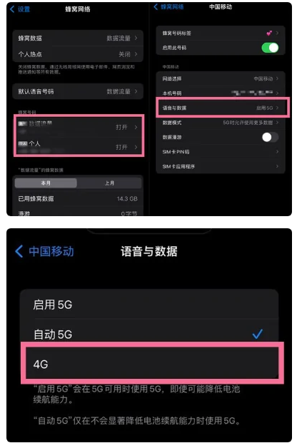 惠民苹果手机维修分享iPhone14如何切换4G/5G? iPhone14 5G网络切换方法 