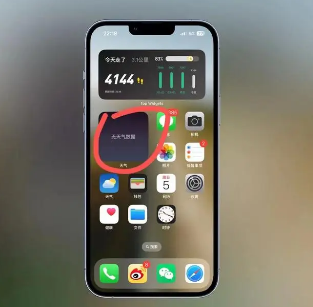 惠民苹果手机维修分享:iOS16主屏幕天气小组件无法正常工作怎么办？ 