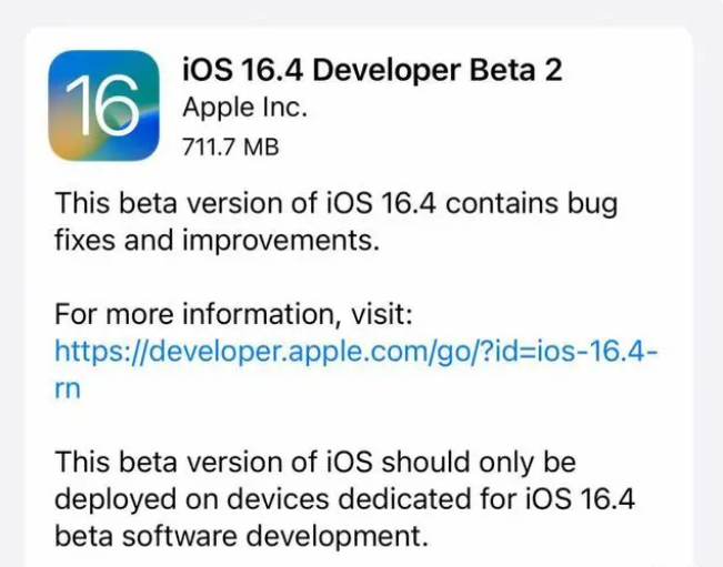 惠民苹果手机维修分享：iOS16.4 Beta2升级建议 