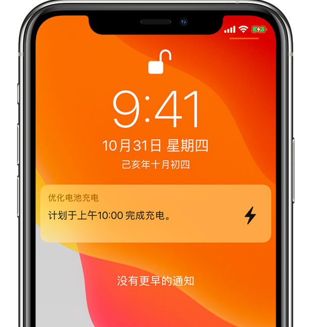 惠民苹果手机维修分享iPhone 充不满电的原因 
