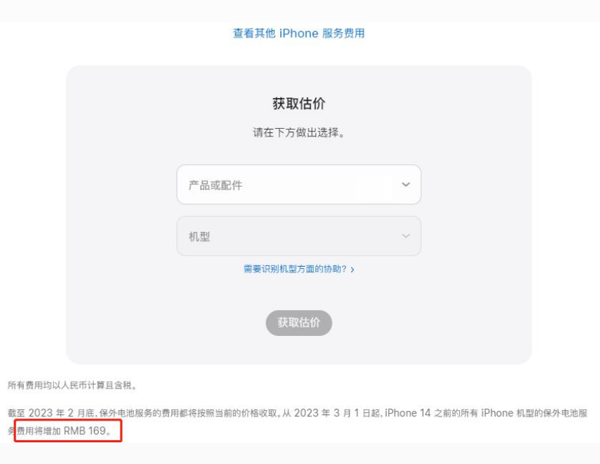 惠民苹果手机维修分享建议旧iPhone机型赶紧去换电池 