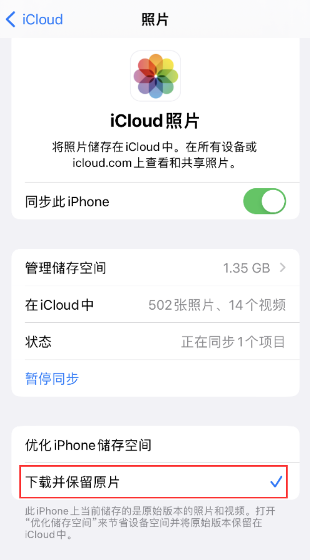 惠民苹果手机维修分享iPhone 无法加载高质量照片怎么办 