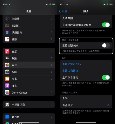 惠民苹果14维修店分享iPhone14 拍照太亮的解决方法 
