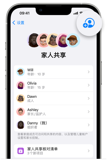 惠民苹果维修网点分享iOS 16 小技巧：通过“家人共享”为孩子创建 Apple ID 