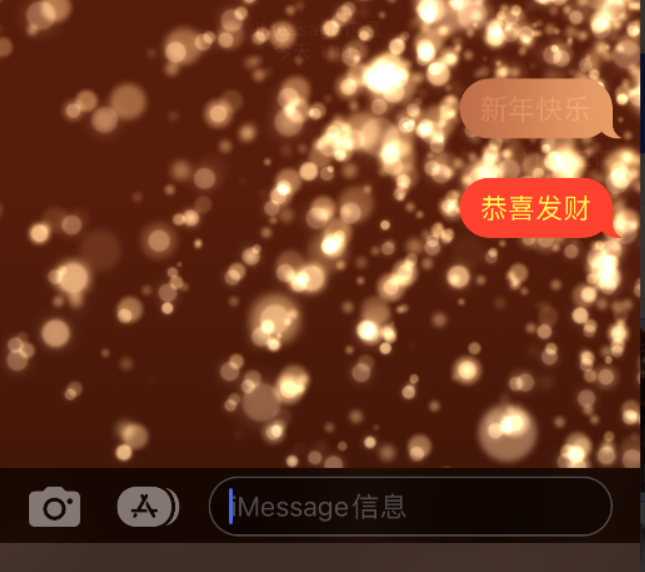 惠民苹果维修网点分享iPhone 小技巧：使用 iMessage 信息和红包功能 