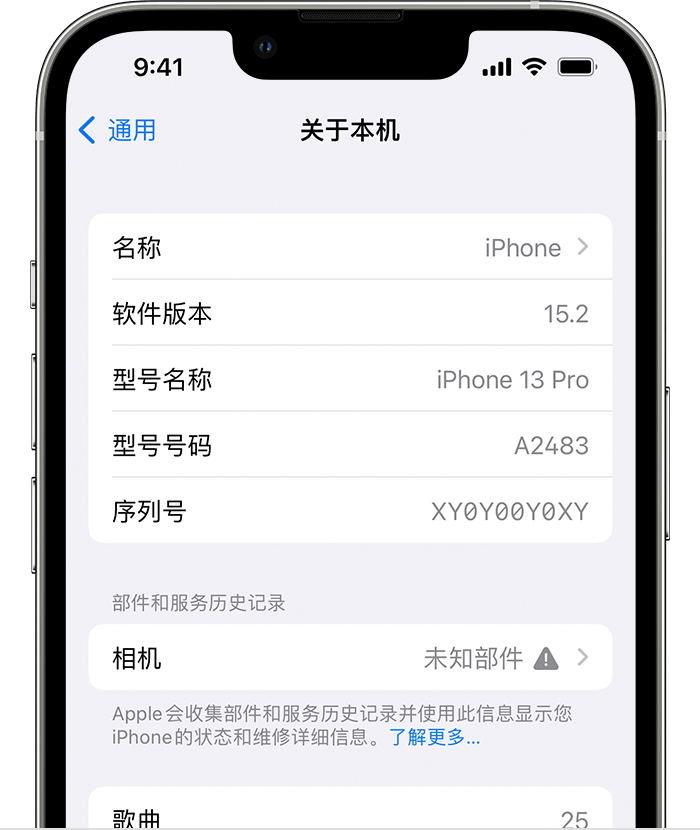 惠民苹果维修分享iPhone 出现提示相机“未知部件”是什么原因？ 