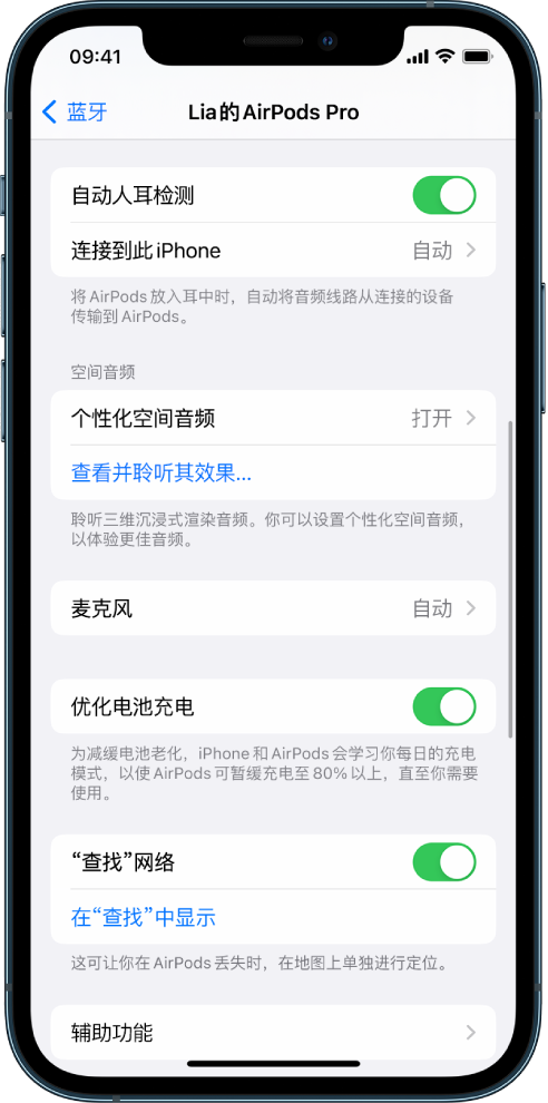 惠民苹果手机维修分享如何通过 iPhone “查找”功能定位 AirPods 