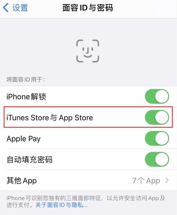 惠民苹果14维修分享苹果iPhone14免密下载APP方法教程 