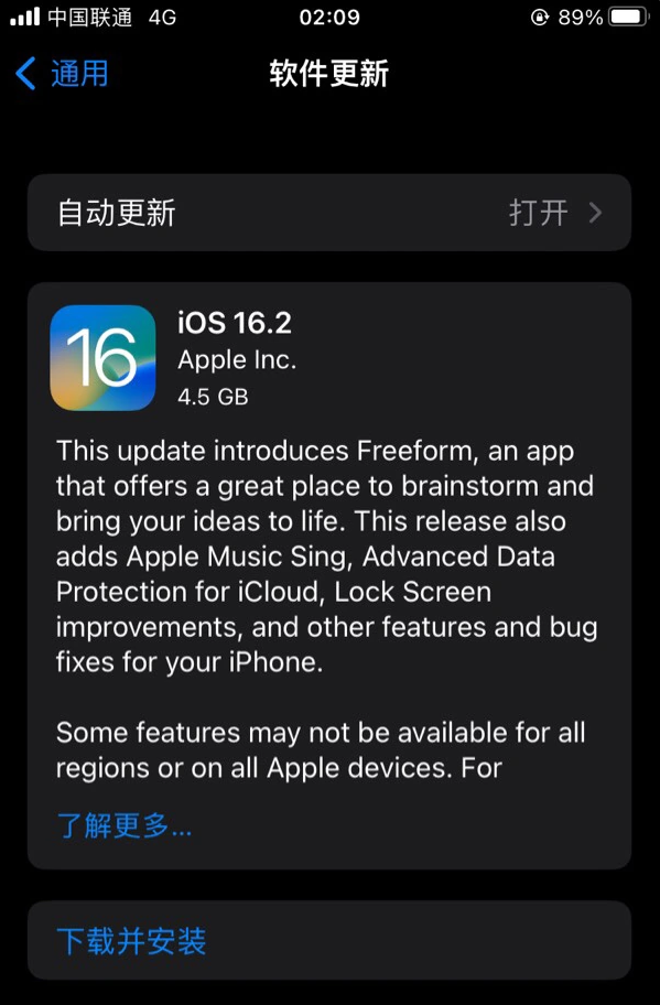 惠民苹果服务网点分享为什么说iOS 16.2 RC版非常值得更新 