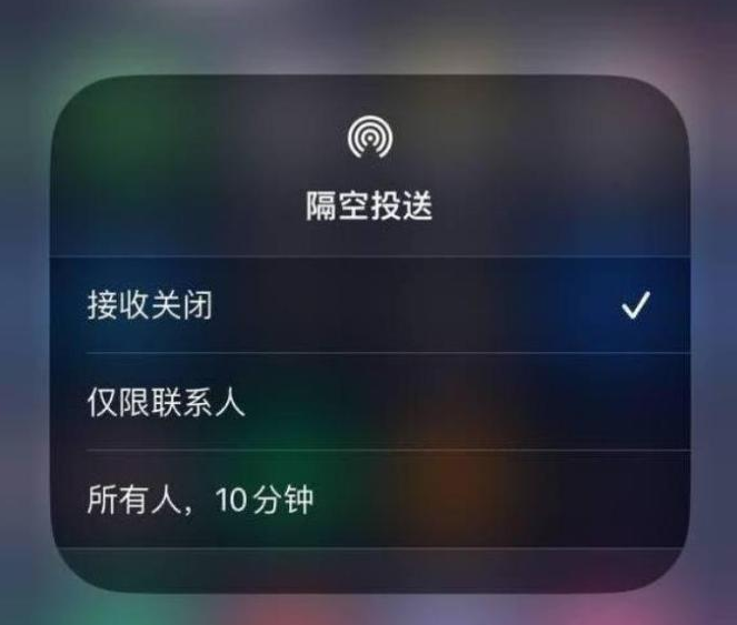 惠民苹果14维修分享iPhone 14 Pro如何开启隔空投送 