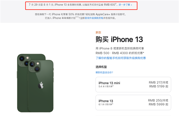 惠民苹果13维修分享现在买iPhone 13划算吗 