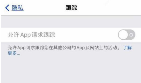 惠民苹果13维修分享使用iPhone13时如何保护自己的隐私 