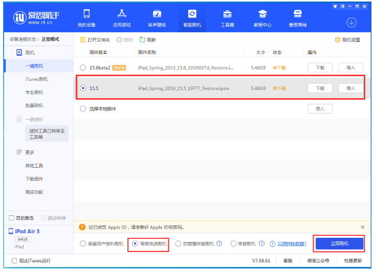 惠民苹果手机维修分享iOS 16降级iOS 15.5方法教程 