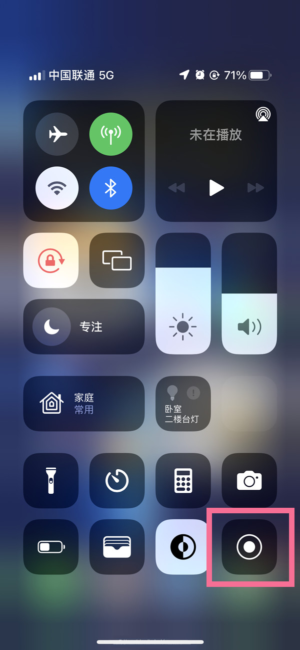 惠民苹果13维修分享iPhone 13屏幕录制方法教程 