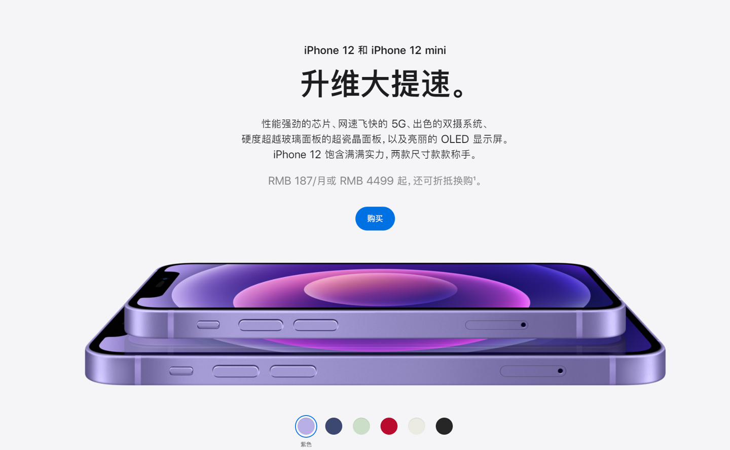 惠民苹果手机维修分享 iPhone 12 系列价格降了多少 