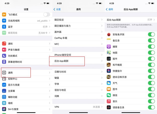 惠民苹果手机维修分享苹果 iPhone 12 的省电小技巧 